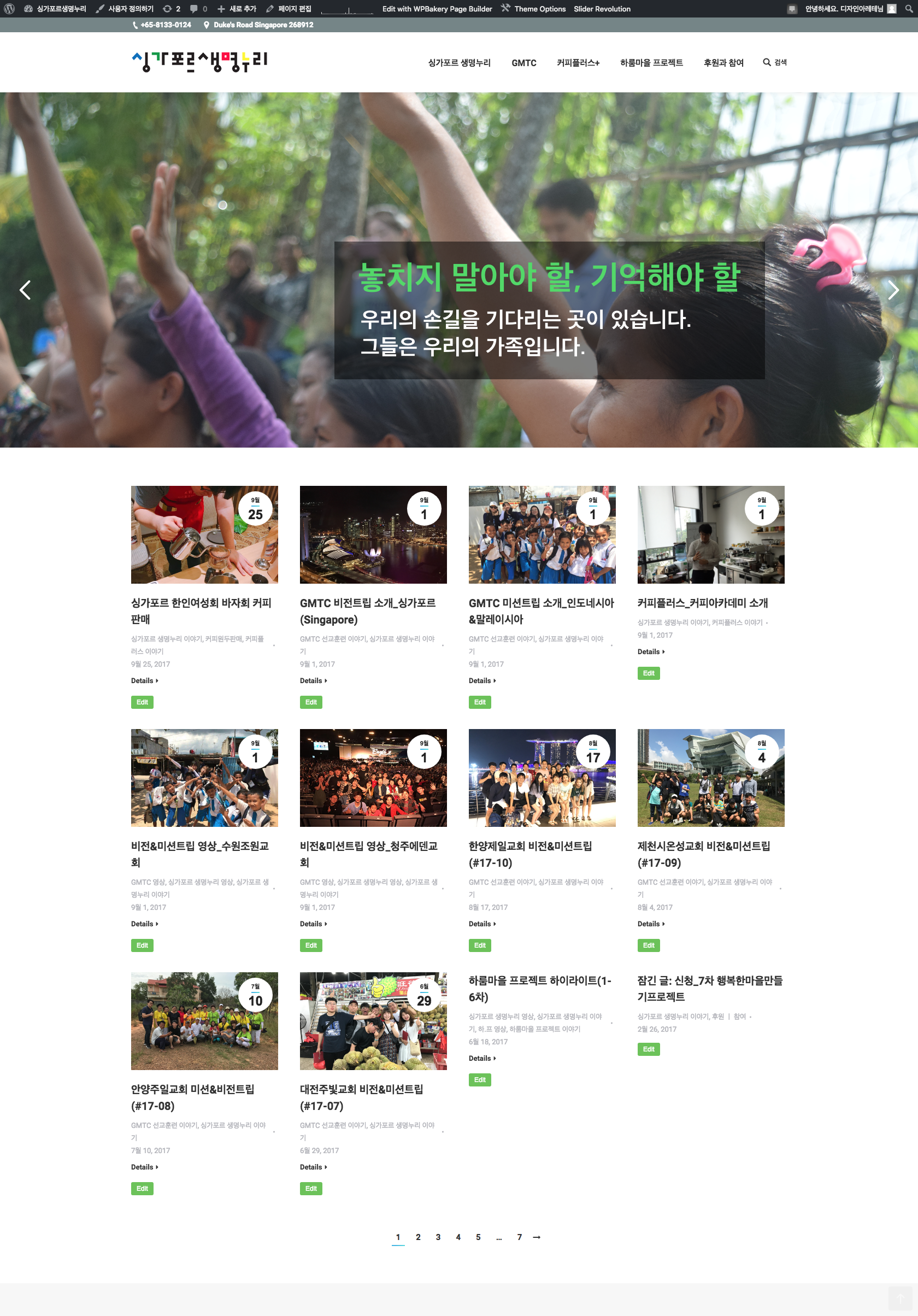 싱가포르 생명누리 홈페이지