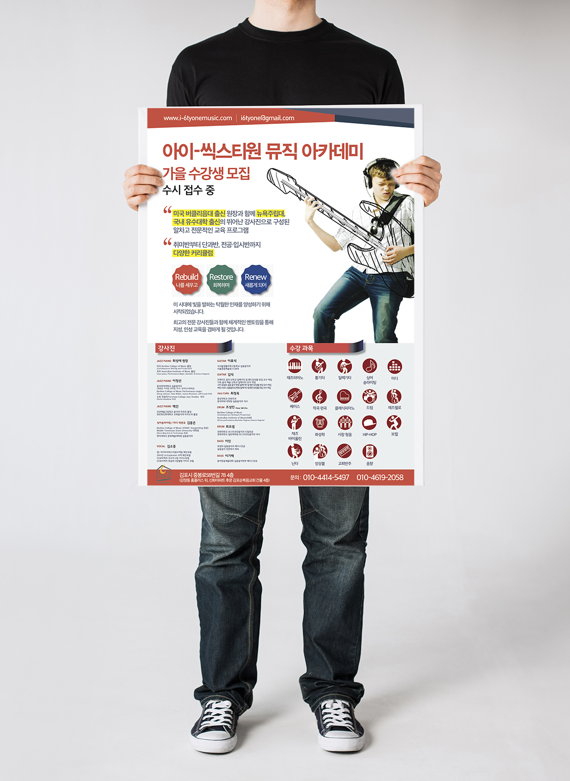 i-6tyone music academy poster