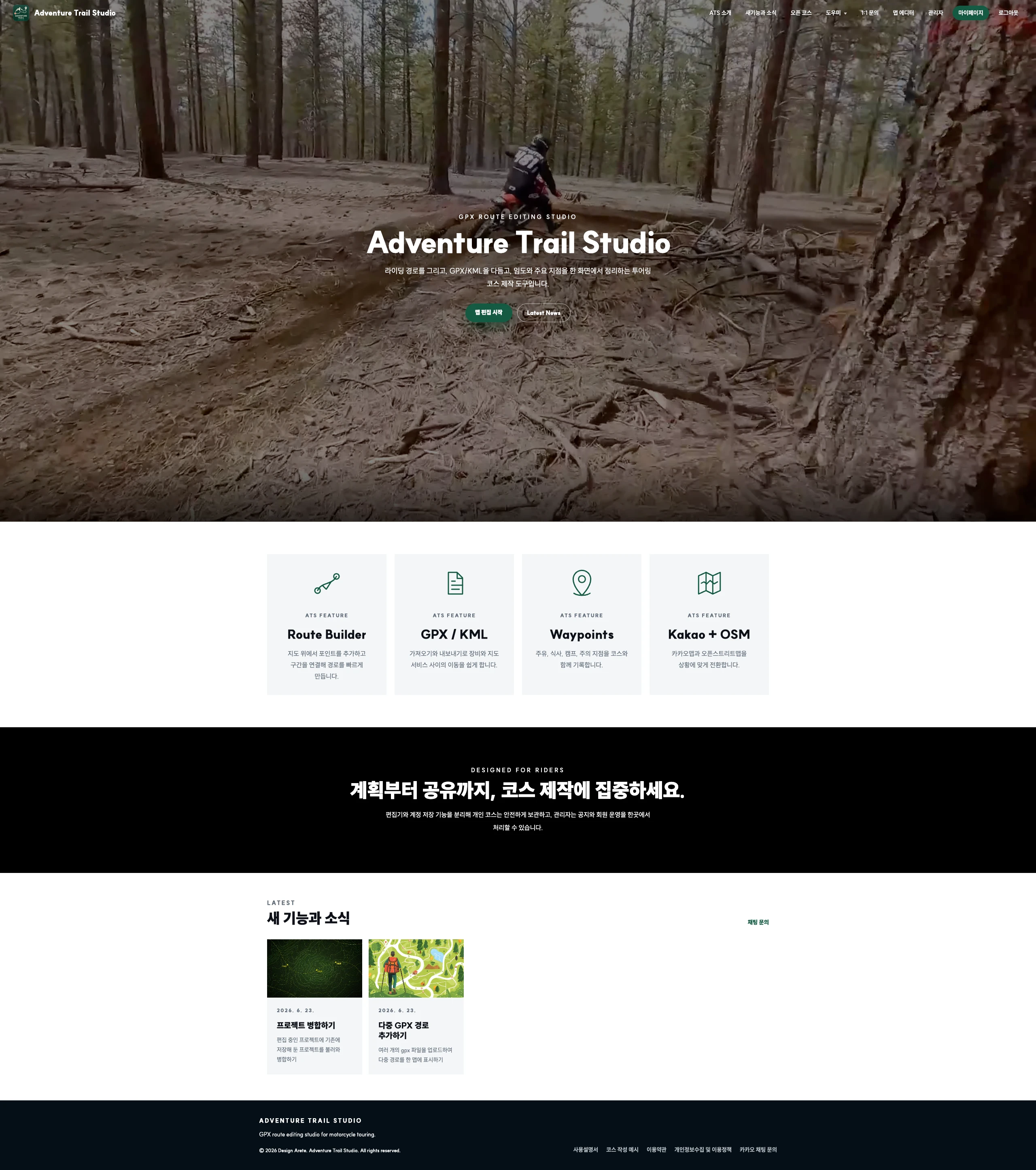 Adventure Trail Studio