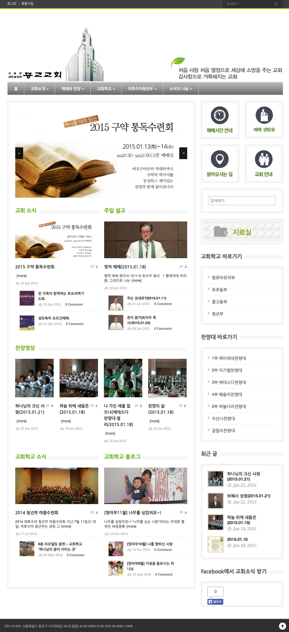 종교교회